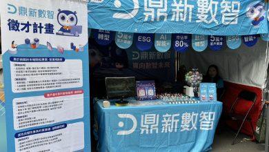 鼎新數智作為領先的數據和智能方案提供商，以企業資源規劃(ERP)軟體服務起家，深耕產業超過44年。今前進台大校園招募五大專案儲備人才。（圖／記者 孟圓琦攝）