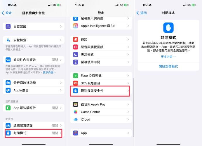 手機版究極防護!蘋果自豪「封閉模式」至今無人破關、成駭客最強剋星 2 啟用鎖定模式後,「資訊」應用程式中的大多數附件將被封鎖,連結預覽甚至部分連結也將無法使用。 「照片」應用程式也會自動移除您分享的所有照片中的位置資訊。(圖/蘋果手機截圖)