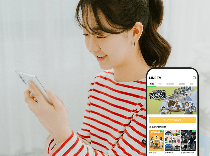 LINE Premium每月訂閱費用新台幣165元，這次的一大亮點還包含「無痕收回訊息」，畫面上不會留下任何痕跡。（圖／取自LINE官網）