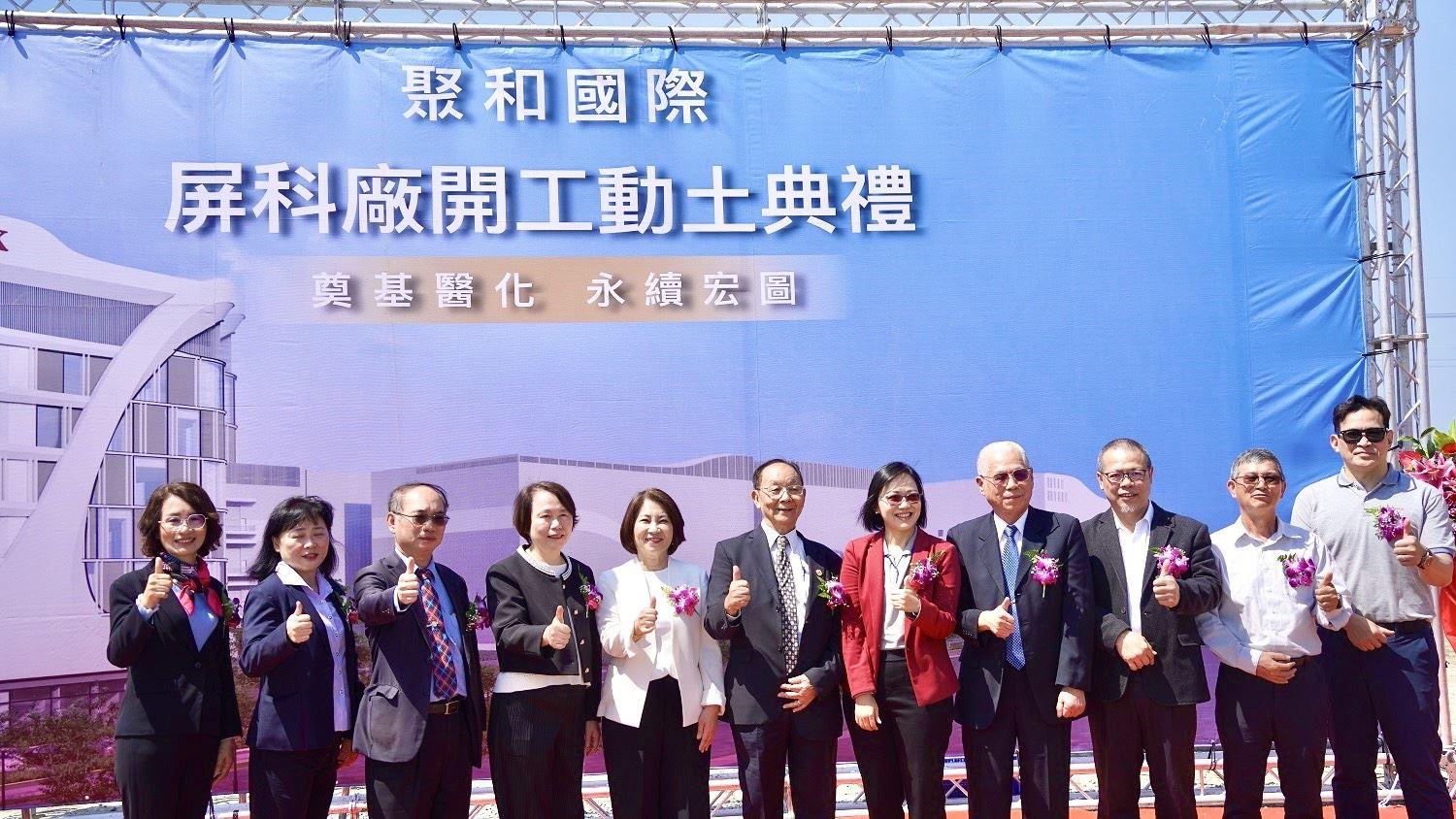 屏東科學園區再迎重大投資 聚和國際斥資逾50億元打造生產基地