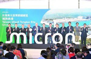 台灣美光科技苗栗銅鑼廠揭牌，計畫於2026年底前，在銅鑼廠區招募約1,000名員工。（圖／苗栗縣政府提供）