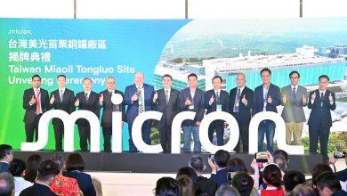 台灣美光科技苗栗銅鑼廠揭牌，計畫於2026年底前，在銅鑼廠區招募約1,000名員工。（圖／苗栗縣政府提供）