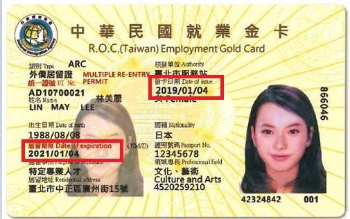 就業金卡。（圖／取自台灣就業金卡辦公室）