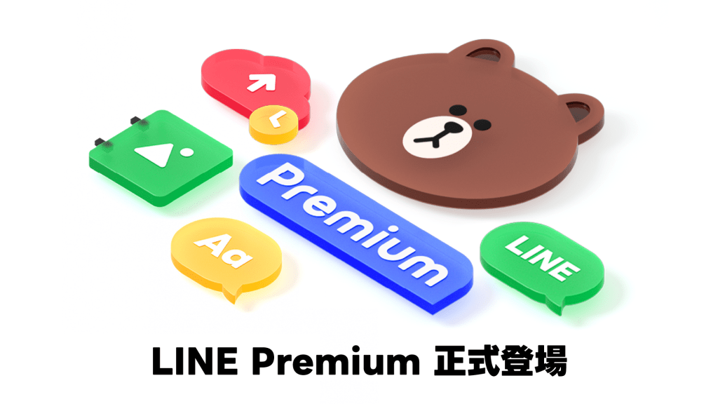 LINE Premium會員計畫正式登場。（圖／LINE台灣提供）