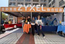 兆勤、合勤科技於2026交大校園徵才。（圖／記者鄧天心拍攝）