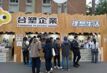 面對新能源市場快速成長與持續擴張的人才需求，台塑新智能宣布啟動2026年度校園徵才計畫。（圖／記者林育如攝）