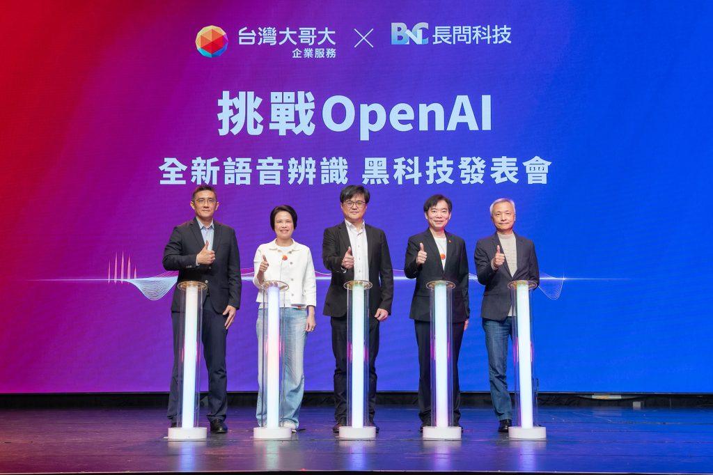 （圖／台灣大哥大提供）