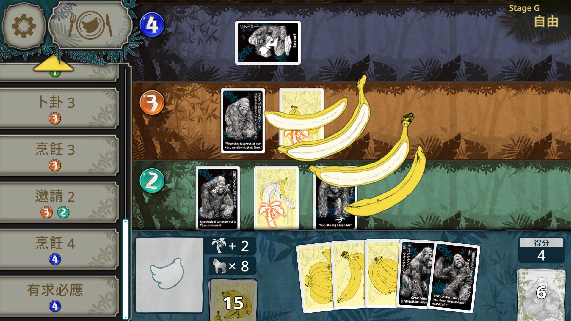 「香蕉吃完了，遊戲就結束了」。（圖／取自Steam）