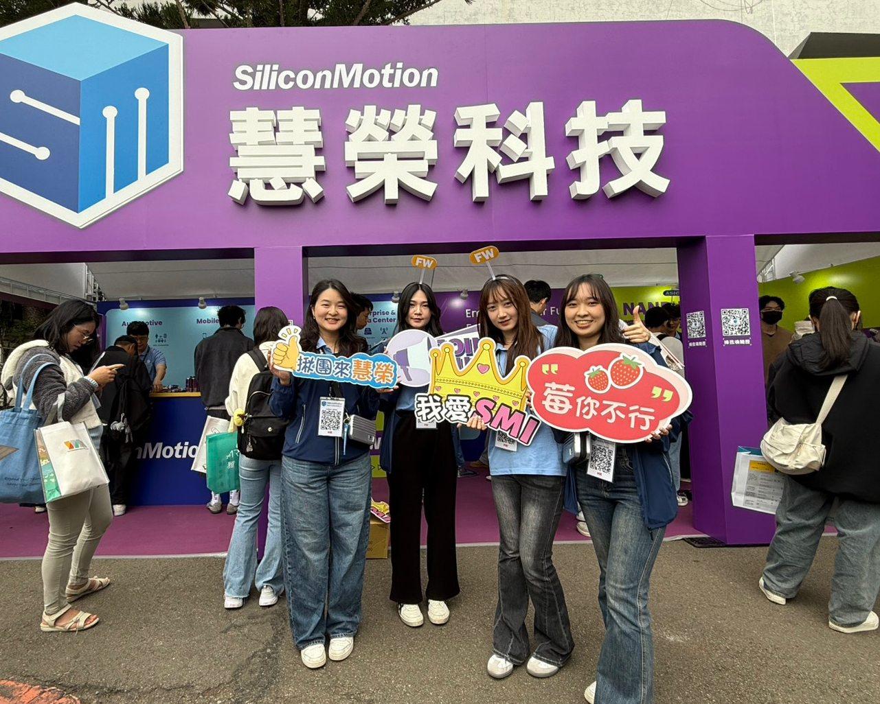 慧榮科技極擴大人才招募規模，釋出200個職缺，加速產品開發與市場拓展。（圖／記者彭夢竺攝影）