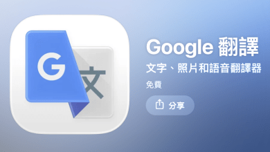 Google「即時翻譯」登入iOS 支援逾70種語言、連接耳機就可使用 4 Google的AI翻譯功能「即時翻譯」擴展至iOS平台,能將任何耳機轉化為即時單向翻譯裝置。(圖/截取自App Store)