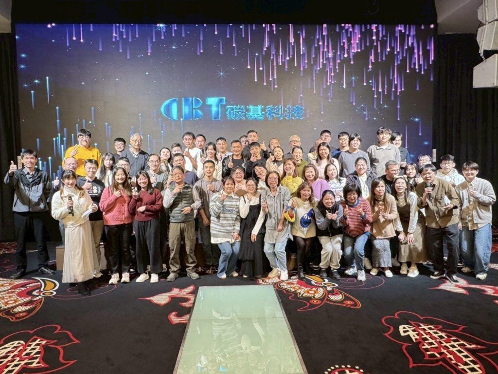 碳基科技2026年2月年終感恩餐會。（圖／碳基科技提供）