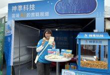 神準科技參與2026清大校園徵才，釋出軟韌體研發工程師、雲端軟體研發工程師等職缺。（圖／記者彭夢竺攝影）