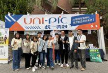 統一資訊前進台大校園徵才博覽會，希望招募到資工、數理相關背景的學生。（圖／統一資訊）