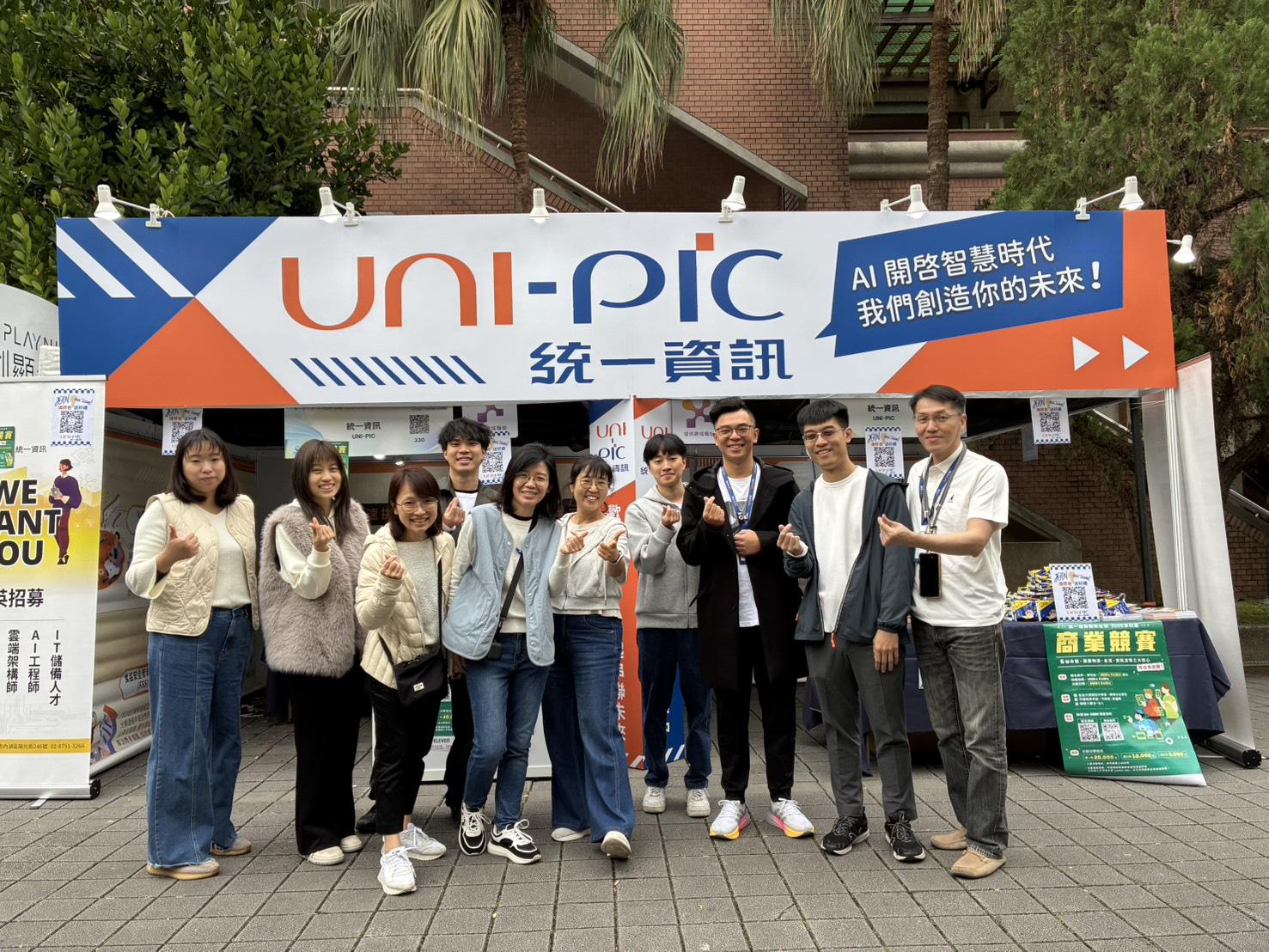 統一資訊前進台大校園徵才博覽會，希望招募到資工、數理相關背景的學生。（圖／統一資訊）