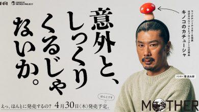 《某日的地球冒險計畫》每年4月1日都會有消息公佈，2026年公佈的是一個蘑菇頭箍！雖然是個愚人節玩笑，但這次竟然真的可以買到！發售日期訂在是4月30日，敬請期待！（圖／擷取自1101.com）