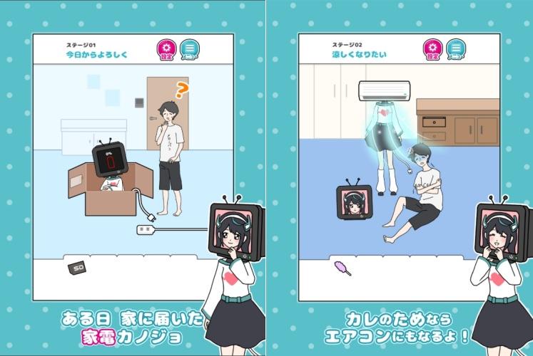 病嬌系列再進化!《家電女友》轉生幫宅宅男友打點一切 愛到讓你透心涼 2 「即使你在工作,我也想在你身邊」——他工作的時候也很帥☆、「我絕對不會放棄!」——我絕對不會把他交給任何人!(圖/擷取自Google Play)