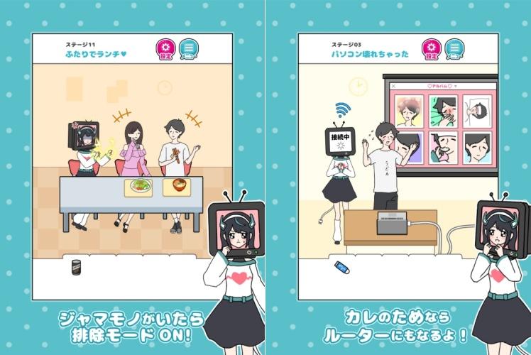 病嬌系列再進化!《家電女友》轉生幫宅宅男友打點一切 愛到讓你透心涼 3 「他旁邊的座位是我的」——他旁邊坐著另一個女孩? !、「我的靈魂伴侶」——我絕對是他的「靈魂伴侶」♥(圖/擷取自Google Play)