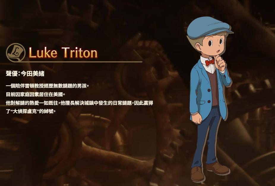 《雷頓教授》揮別獨佔!新作首度跨平台亮、2026登陸PC、PS5 3 (圖/擷取自layton.jp)