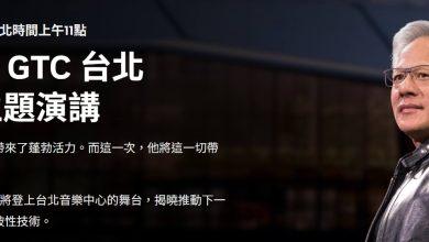 NVIDIA GTC 台北 2026 主題演講將於6月1日登陸台北流行音樂中心。（圖／擷取自輝達官網）