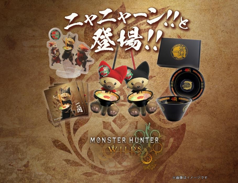 超人氣「一蘭博多細直面」 現已推出包含原創週邊商品的套裝，融合了「一蘭」與「魔物獵人：荒野」的世界觀。（圖／截取自ichiranstore官網）