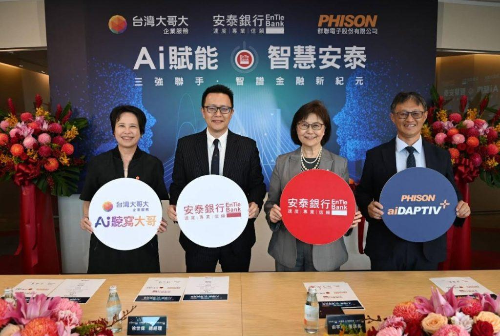 （圖／台灣大哥大提供）