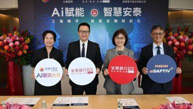 （圖／台灣大哥大提供）