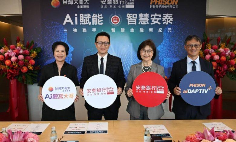 （圖／台灣大哥大提供）