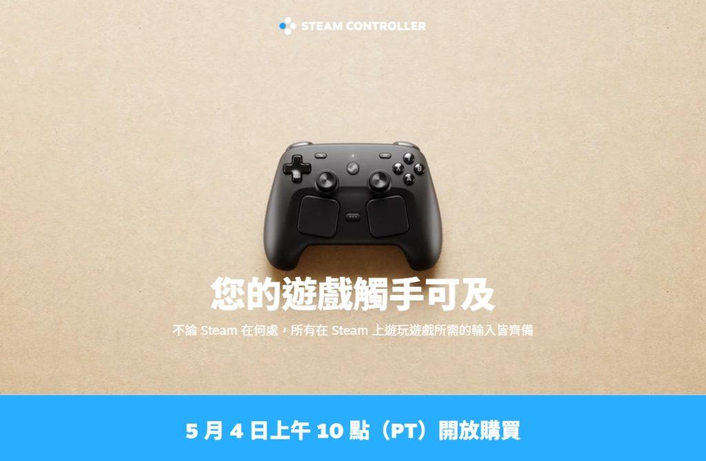 Steam Controller 的設計適用於所有遊戲的所有輸入。 配合 Steam 輸入，就是一款終極自訂控制器！（圖／取自steampowered官網）
