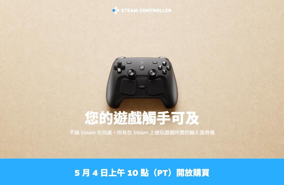 Steam Controller 的設計適用於所有遊戲的所有輸入。 配合 Steam 輸入，就是一款終極自訂控制器！（圖／取自steampowered官網）