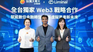 Liminal Custody 宣布與台灣電信領導品牌台灣大哥大達成策略合作。透過此次合作，台灣大哥大取得 Liminal Custody 在台灣市場的總代理，並將攜手夥伴精誠資訊（SYSTEX ），共同為銀行、虛擬資產服務提供者（VASPs）及企業導入機構級錢包基礎設施之技術服務。（圖／Liminal Custody提供）