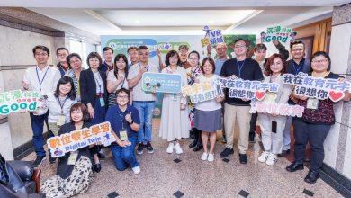 1 教育部資訊及科技教育司、4校計畫團隊與中小學代表合影