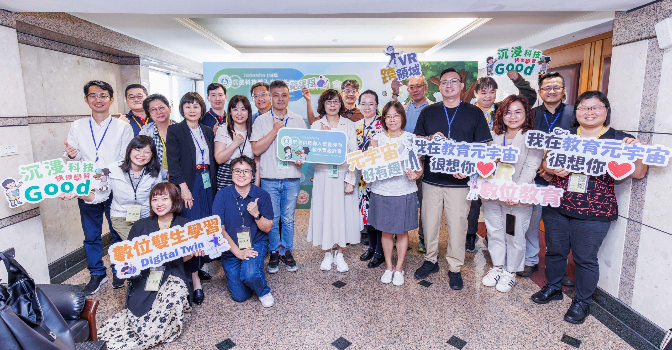 1 教育部資訊及科技教育司、4校計畫團隊與中小學代表合影 scaled