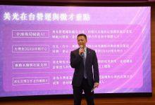 美光前段晶圓製造暨營運副總裁鍾聯彬。（圖／苗栗縣政府官網）