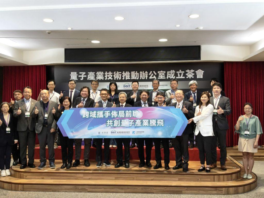 經濟部今（27）日宣布成立「量子產業技術推動辦公室」。（圖／記者許若茵提供）