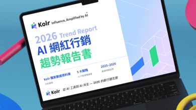 iKala推出 Kolr 2026 AI 行銷趨勢報告書，獨家分享 AI Agent 時代品牌行銷的生存法則。（圖／iKala提供）