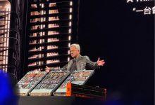 黃仁勳指出：「人工智慧是一個五層蛋糕的概念，其最底層是能源，當能源充足時，晶片的需求自然就迎刃而解了。」（資料圖／記者 孟圓琦攝）