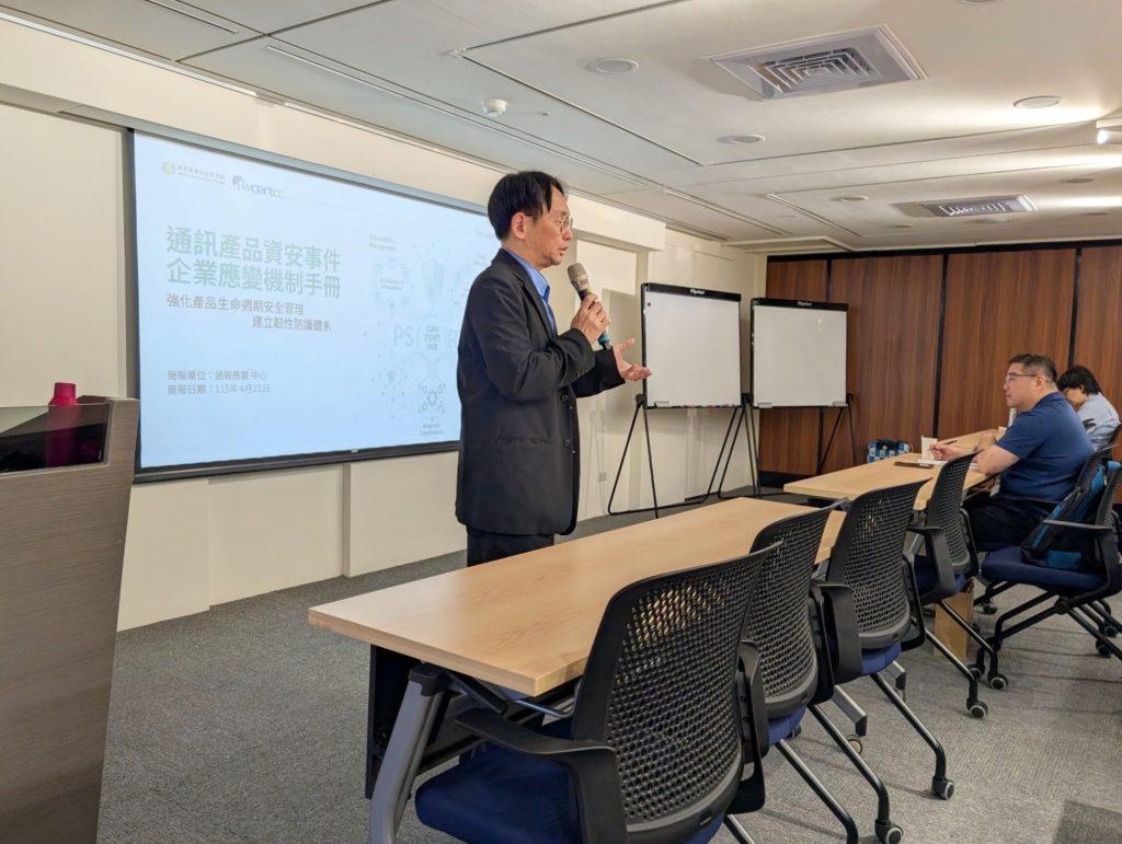 資安署與資安院透過「發布實務指引、導入量測機制、深化實地輔導」三大策略，協助企業建立產品資安應變能量。（圖／資安署提供）