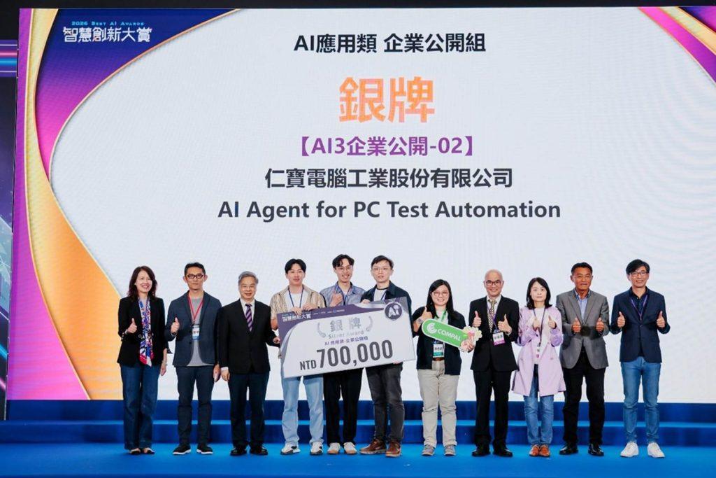 ▲2026第二屆經濟部智慧創新大賞頒獎典禮，仁寶電腦榮獲銀獎，由經濟部長龔明鑫親自頒獎。（圖／仁寶提供）