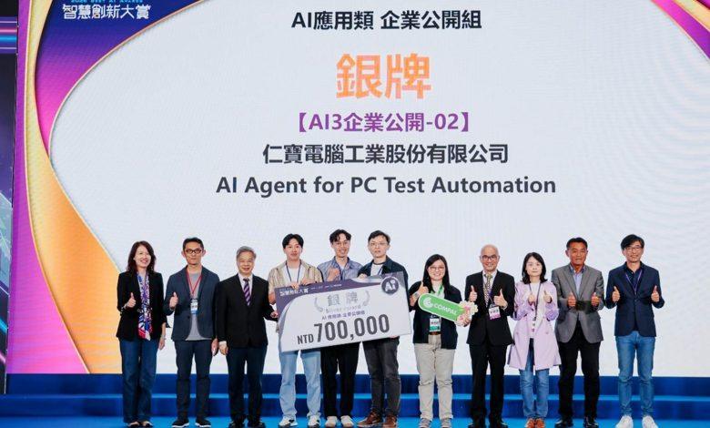 ▲2026第二屆經濟部智慧創新大賞頒獎典禮，仁寶電腦榮獲銀獎，由經濟部長龔明鑫親自頒獎。（圖／仁寶提供）