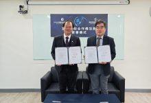 資安院與日月光簽署MOU，攜手提升半導體產業資安韌性。（圖／資安院提供）