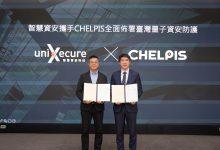 智慧資安科技與池安量子資安正式簽署戰略合作協議，初期聚焦政府部門與金融產。（圖／智慧資安科技提供）