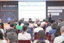 Meta舉辦「AI行銷即戰力：中小企業成長實戰論壇」，分享3大AI行銷工具。（圖／Meta提供）