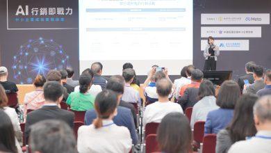 Meta舉辦「AI行銷即戰力：中小企業成長實戰論壇」，分享3大AI行銷工具。（圖／Meta提供）