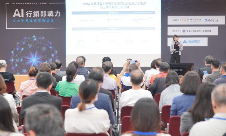 Meta舉辦「AI行銷即戰力：中小企業成長實戰論壇」，分享3大AI行銷工具。（圖／Meta提供）