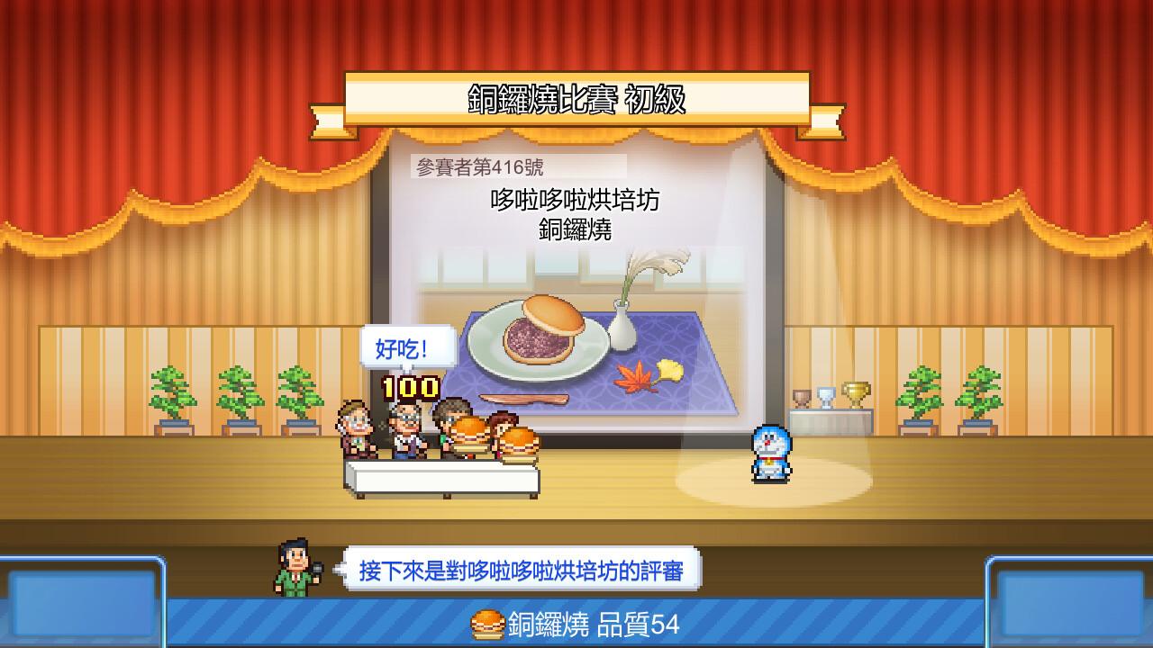 在尋找食材的冒險中,即使遇到困難,哆啦A夢的祕密道具也能幫你輕鬆應對。積極開發新甜點能促進店鋪的發展。收集食材並不斷嘗試製作新甜點。(圖/取自Steam)