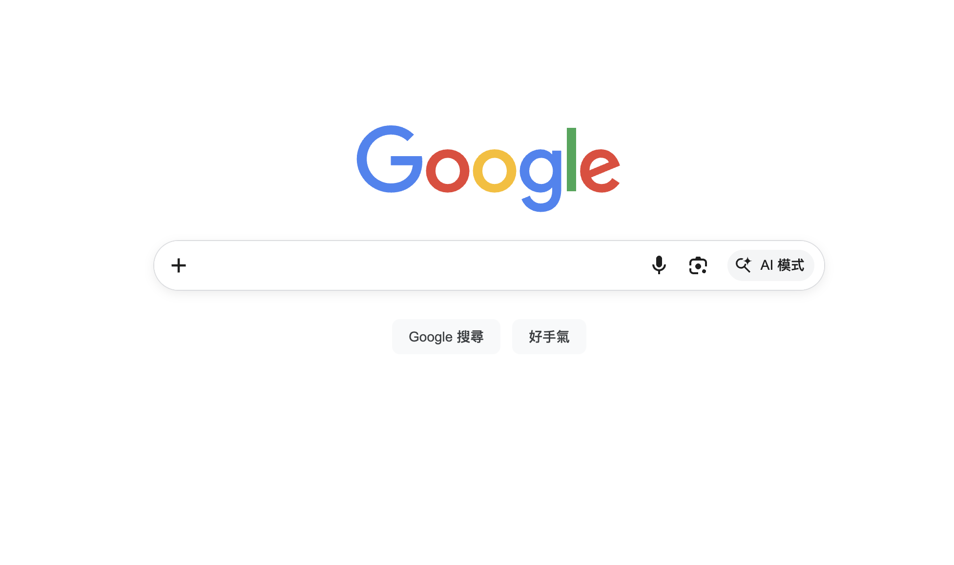 Google首頁大面積的留白其實是因為創辦人根本不會寫複雜的HTML網頁程式碼。（圖／截取自Google）