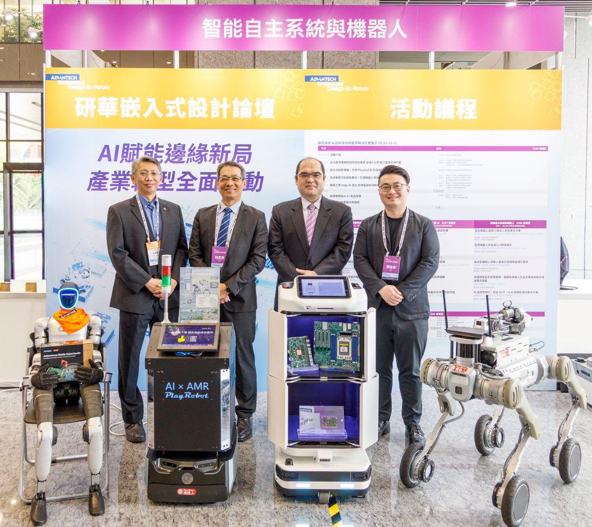 研華舉辦「2026研華嵌入式設計論壇」，聚焦Edge AI從技術導入邁向產業規模化應用的關鍵轉折。（圖／研華提供）