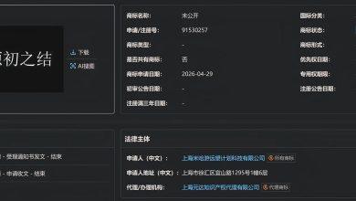「源初之結」是上海米哈遊友源網規劃科技有限公司提交的商標申請，目前已通過審查。（圖／取自4gamer）