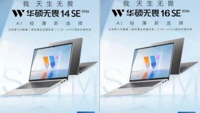 華碩新筆電Vivobook震撼出擊!規格狠甩MacBook Neo掀熱議 5 華碩在中國推出了兩款搭載英特爾 Wildcat Lake 處理器的全新筆記型電腦,分別是 2026 年 Vivobook 14SE 和 16SE。兩款螢幕的更新率均為144Hz,但後者支援可變更新率,亮度為400尼特。(圖/取自ithome)