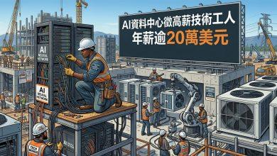 全球科技巨頭為了撐住人工智慧運算需求，正瘋狂擴建資料中心，結果意外引爆一場史無前例的人才搶奪戰。（圖／AI生成）